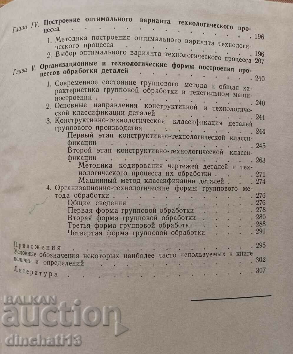Книга: Е. И. Глущенко - 5 Книга: Е. И. Глущенко - 5