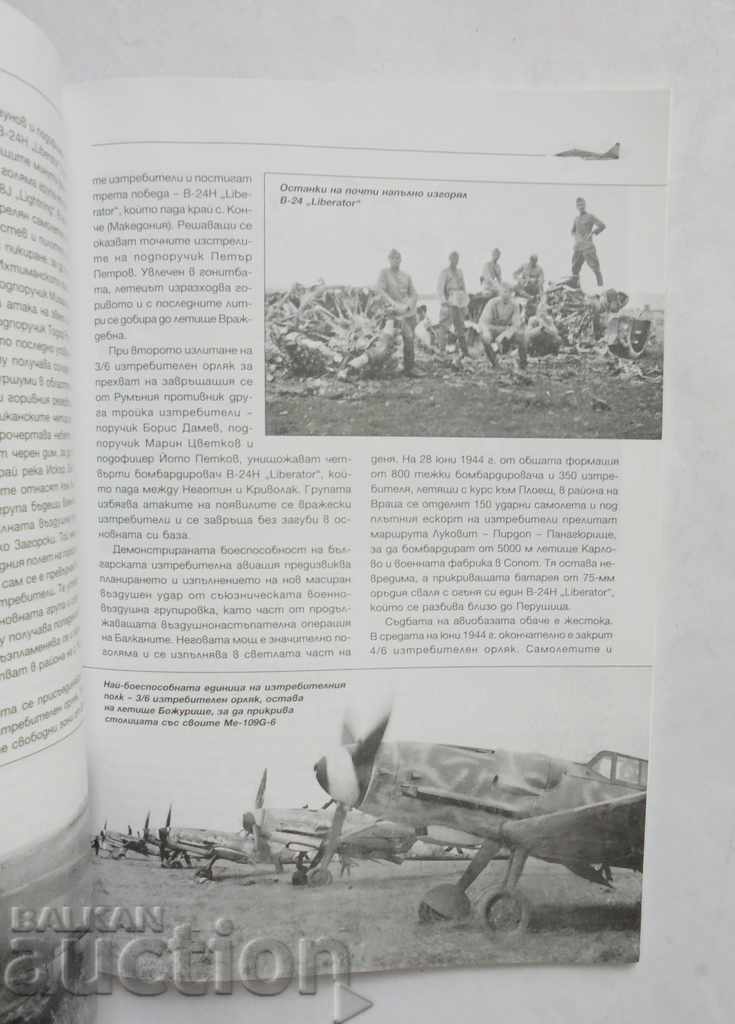 Auction 100 Years of Bulgarian Fighters - Dimitar Nedyalkov 2017 Auction 100 Years of Bulgarian Fighters - Dimitar Nedyalkov 2017