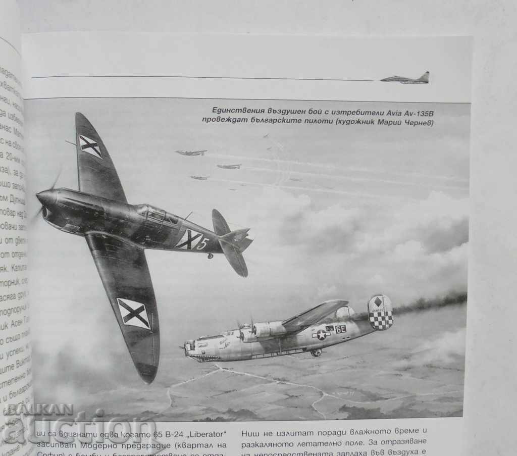 Delivery of 100 Years of Bulgarian Fighters - Dimitar Nedyalkov 2017 Delivery of 100 Years of Bulgarian Fighters - Dimitar Nedyalkov 2017