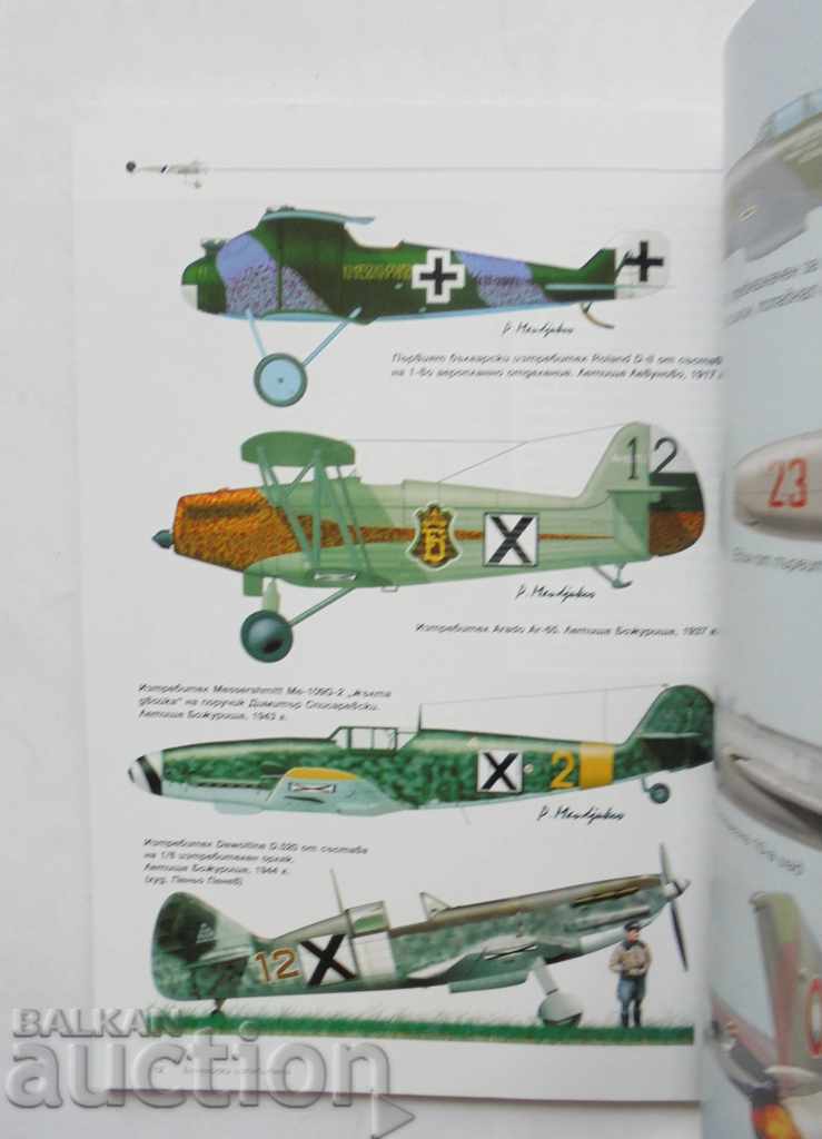 100 Years of Bulgarian Fighters - Dimitar Nedyalkov 2017 - 6 100 Years of Bulgarian Fighters - Dimitar Nedyalkov 2017 - 6