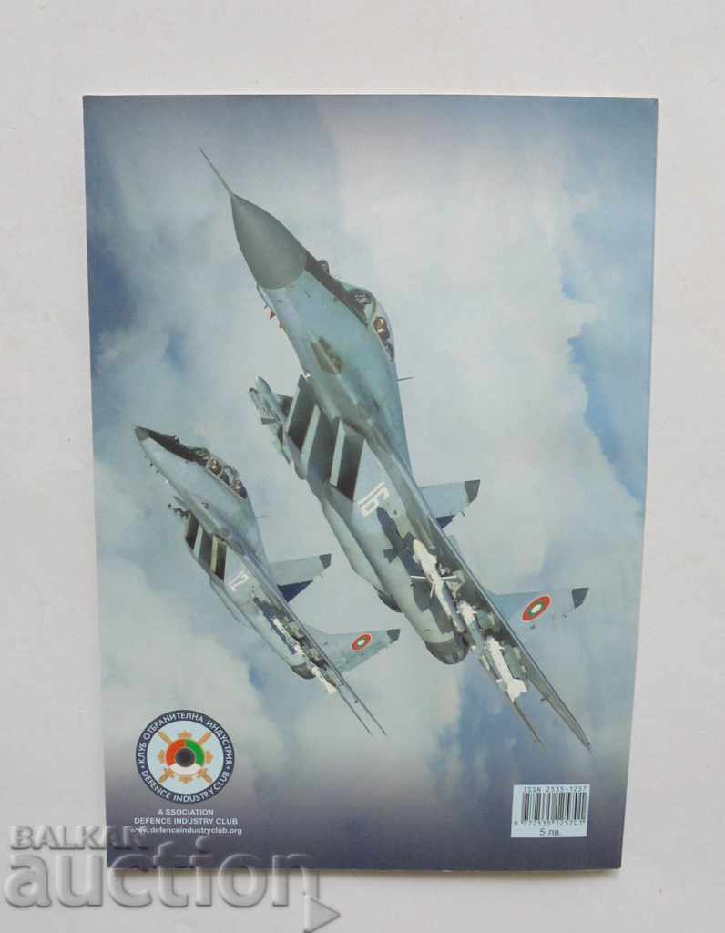 100 Years of Bulgarian Fighters - Dimitar Nedyalkov 2017 - 7 100 Years of Bulgarian Fighters - Dimitar Nedyalkov 2017 - 7