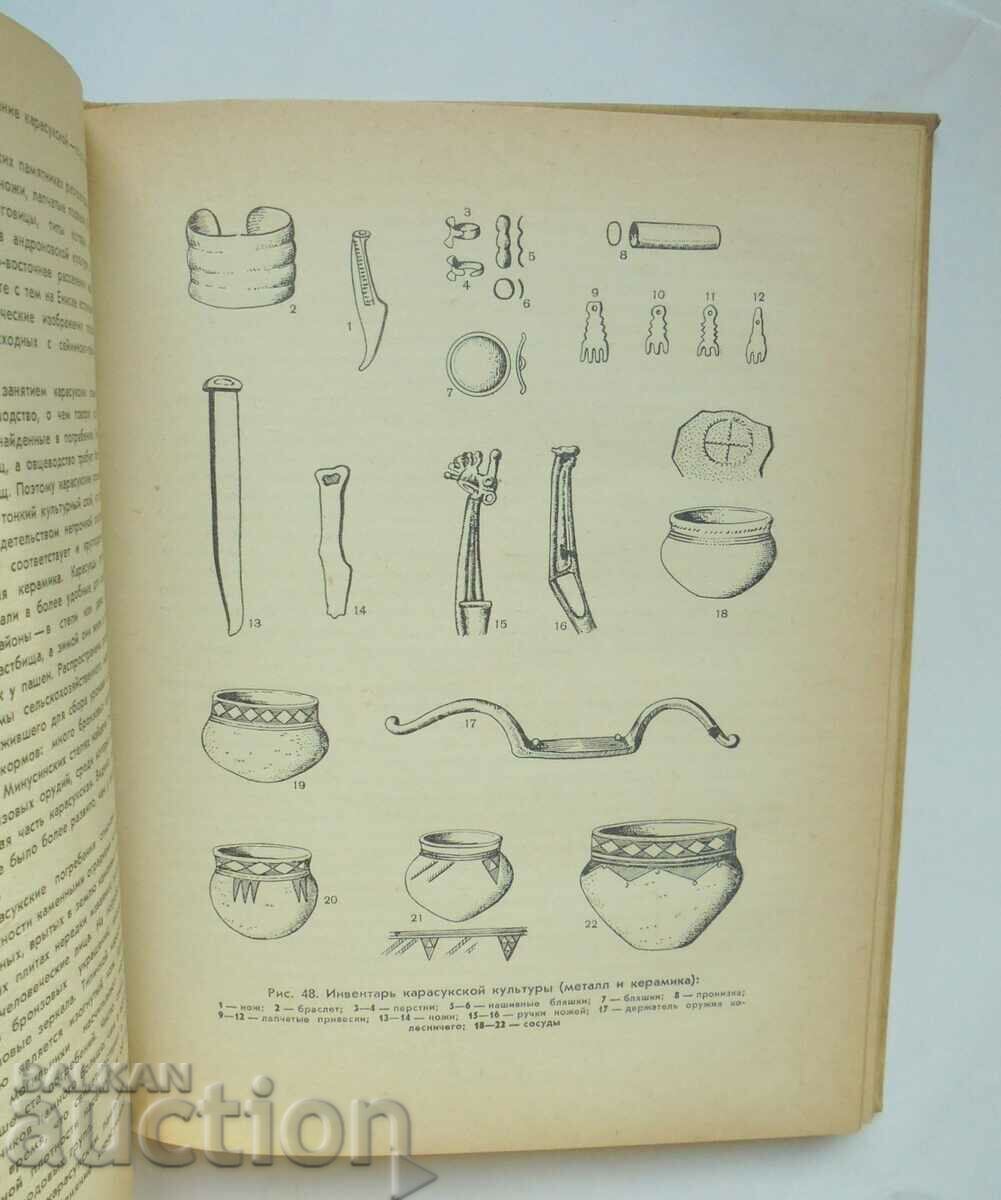 Delivery of Archeology USSR - D. A. Avdusin 2017 Delivery of Archeology USSR - D. A. Avdusin 2017