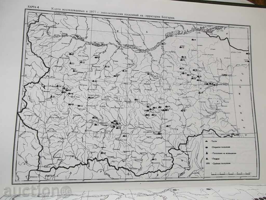 Eneolith of Bulgaria - Henrietta Todorova 1979 - 5 Eneolith of Bulgaria - Henrietta Todorova 1979 - 5