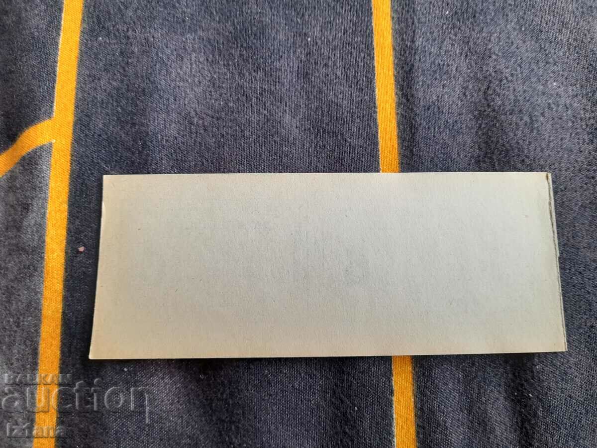 Old coupon, food coupons with price 5.00 BGN | € 2.56 Old coupon, food coupons with price 5.00 BGN | € 2.56