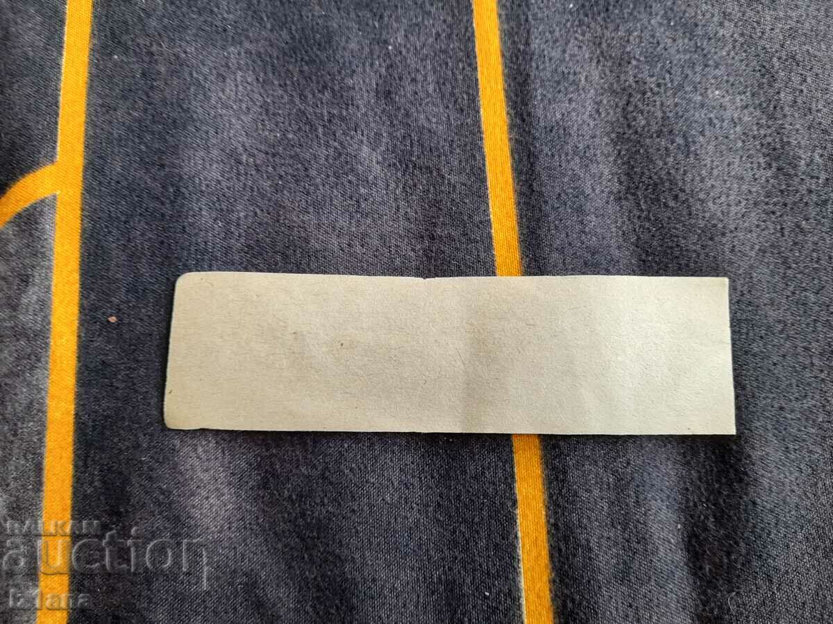 Old coupon, food coupons with price 5.00 BGN | € 2.56 Old coupon, food coupons with price 5.00 BGN | € 2.56