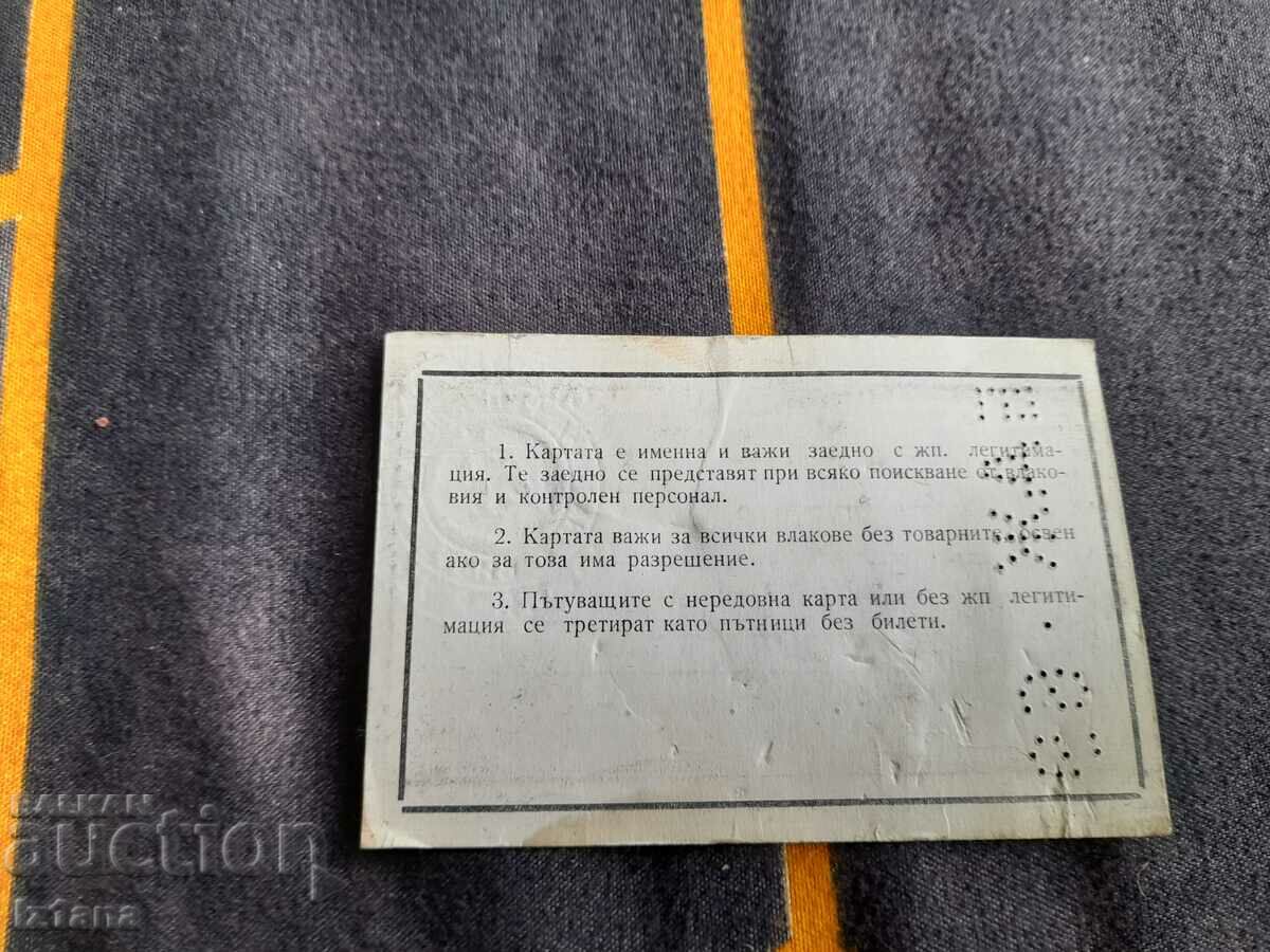 Old travel card BDZ 1969 with price 15.00 BGN | € 7.67 Old travel card BDZ 1969 with price 15.00 BGN | € 7.67