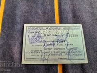 Παλιά ταξιδιωτική κάρτα BDZ 1967,1968
