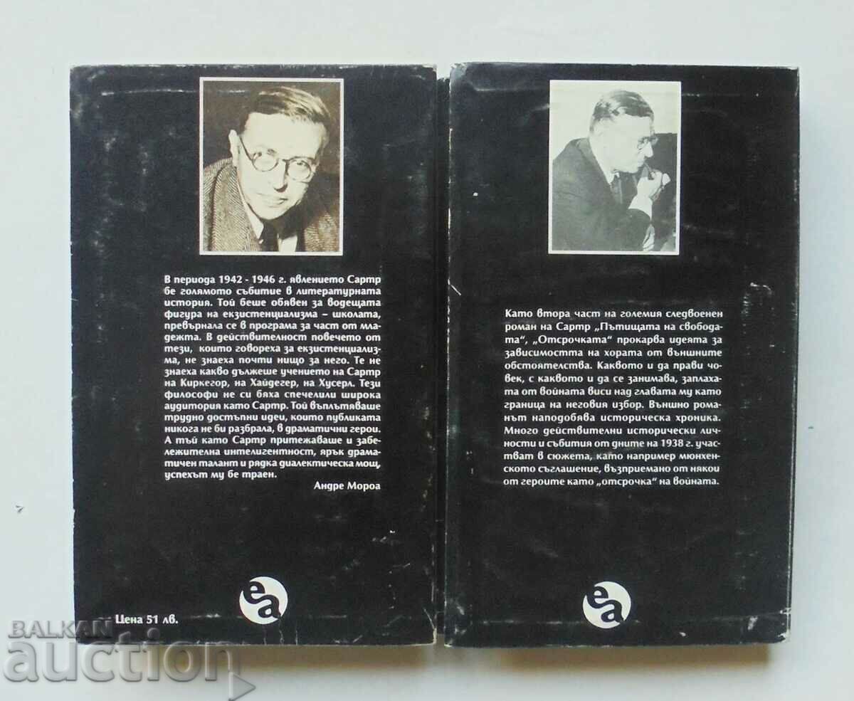 The roads of freedom. Volume 1-2 Jean-Paul Sartre 1994 with price 35.00 BGN | € 17.90
