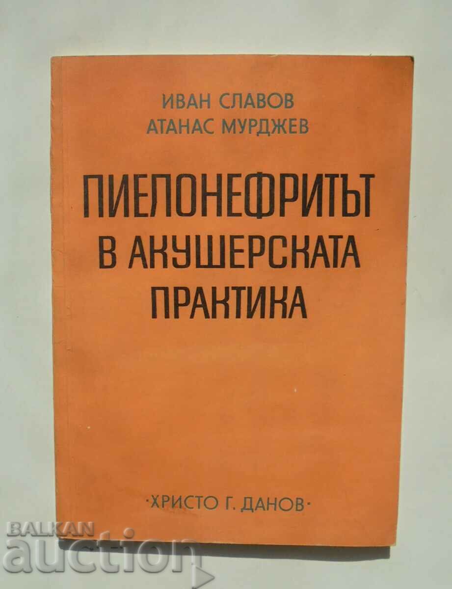 Пиелонефритът в акушерската практика - Иван Славов 1975 г.