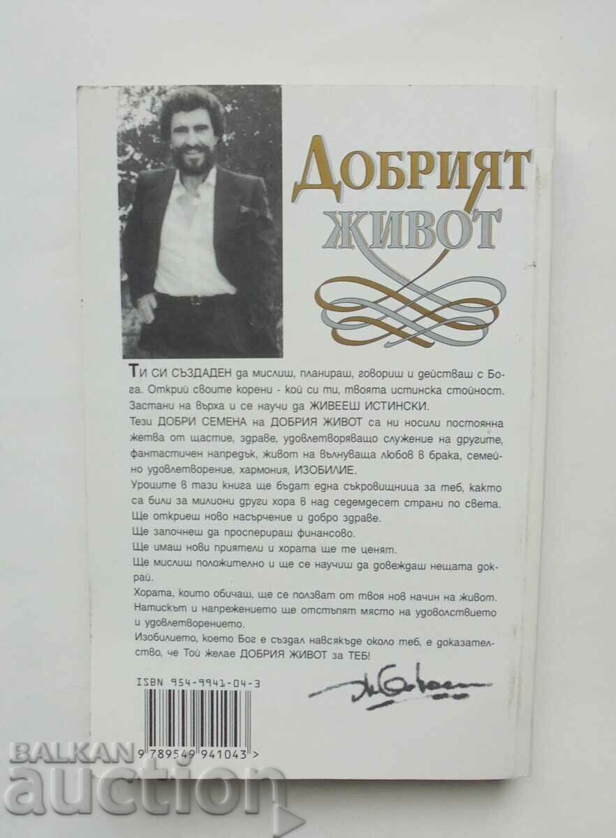 The Good Life - TL Osborne 2002 with price 5.00 BGN | € 2.56 The Good Life - TL Osborne 2002 with price 5.00 BGN | € 2.56