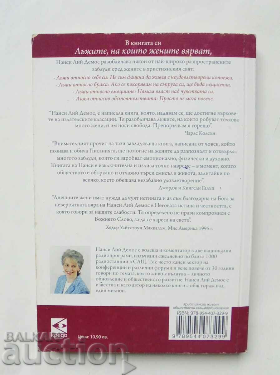 The Lies Women Believe - Nancy Lee Demos 2010 με τιμή 8.00 BGN | € 4.09 The Lies Women Believe - Nancy Lee Demos 2010 με τιμή 8.00 BGN | € 4.09