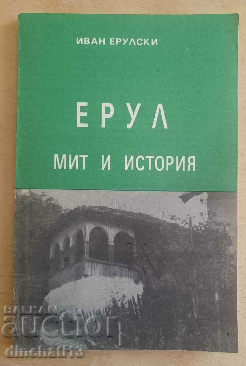 Erul. Μύθος και ιστορία - Ivan Erulski