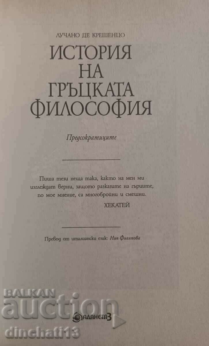 History of Greek Philosophy: Luciano De Crescenzo with price 15.00 BGN | € 7.67 History of Greek Philosophy: Luciano De Crescenzo with price 15.00 BGN | € 7.67