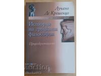 Istoria filozofiei grecești: Luciano De Crescenzo