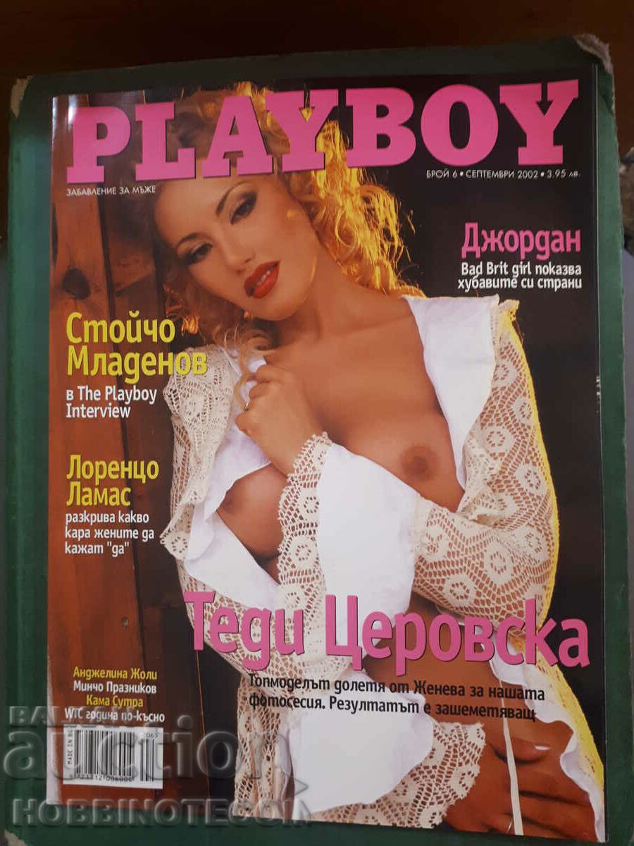 БЪЛГАРИЯ ПЛЕЙБОЙ PLAYBOY бр. 6 - 2002