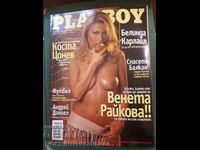 BULGARIA PLAYBOY PLAYBOY no. 8 - 2002