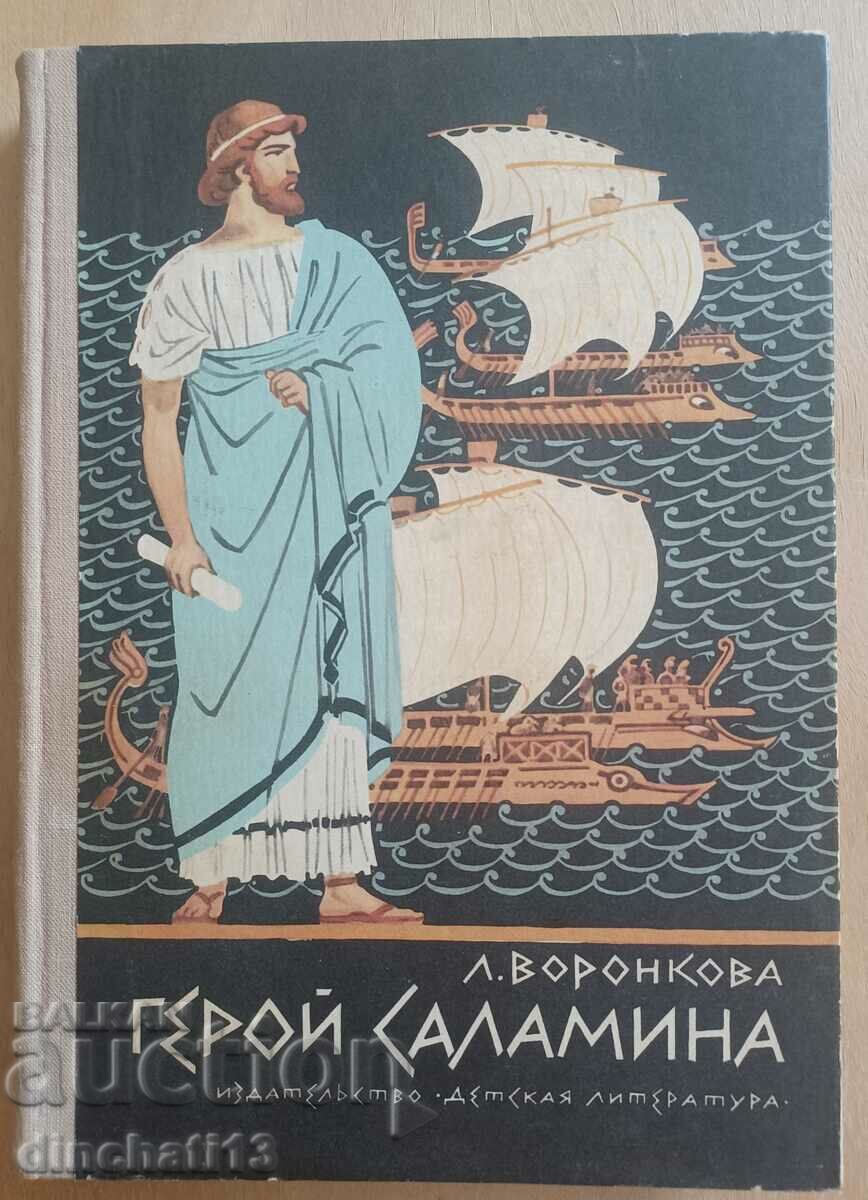 Hero of Salamis: Love Voronkova