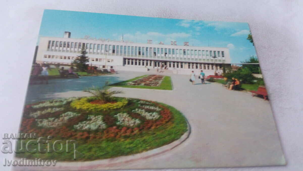 Пощенска картичка Пазарджик Минералната баня