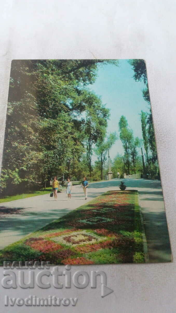 Postcard Pazardzhik Freedom Island