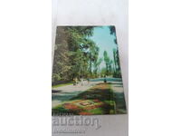 Пощенска картичка Пазарджик Остров Свобода