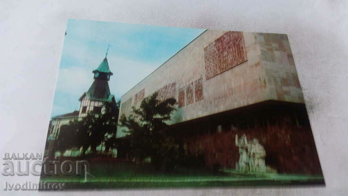 Postcard Pazardzhik The Picture Gallery 1983