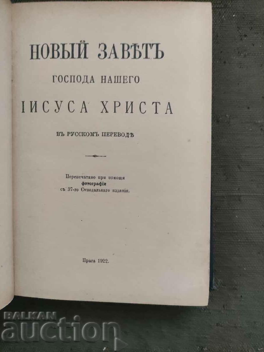 Доставка на Епископ Серафим Доставка на Епископ Серафим