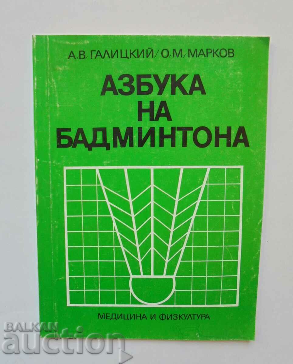 Азбука на бадминтона - Алексей Галицкий, Олег Марков 1978 г.