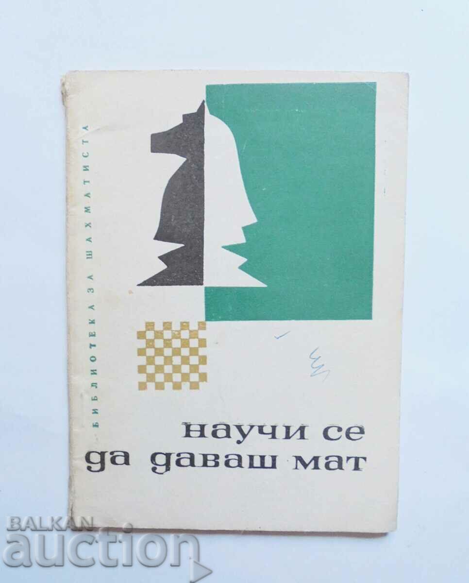 Научи се да даваш мат - Александър Кипров 1966 г.