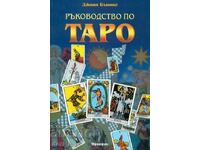 Tarot Guide
