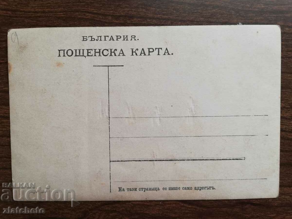 Delivery of Postal card Kingdom of Bulgaria - Razgrad students 1910