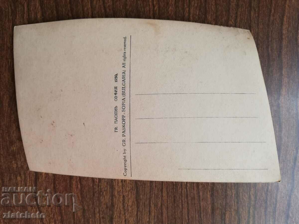 Auction Postcard Kingdom of Bulgaria - Rila Auction Postcard Kingdom of Bulgaria - Rila