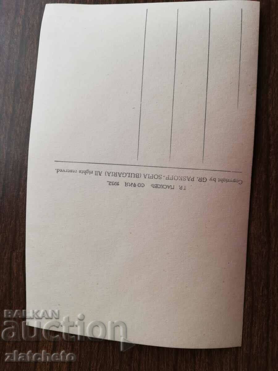 Auction Postal card Kingdom of Bulgaria - Bachkovo Monastery Auction Postal card Kingdom of Bulgaria - Bachkovo Monastery