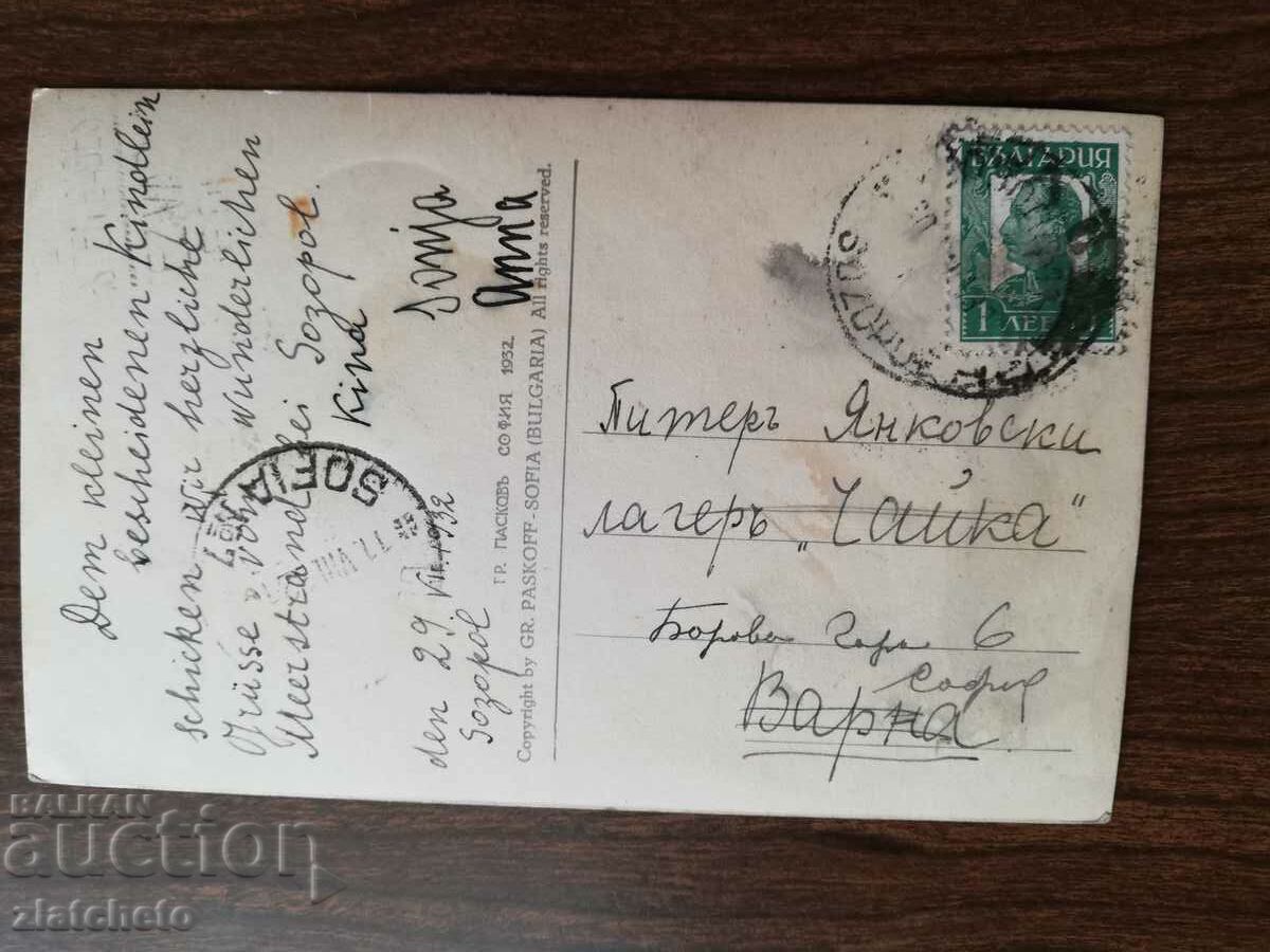Auction Postcard Kingdom of Bulgaria - Sozopol Auction Postcard Kingdom of Bulgaria - Sozopol