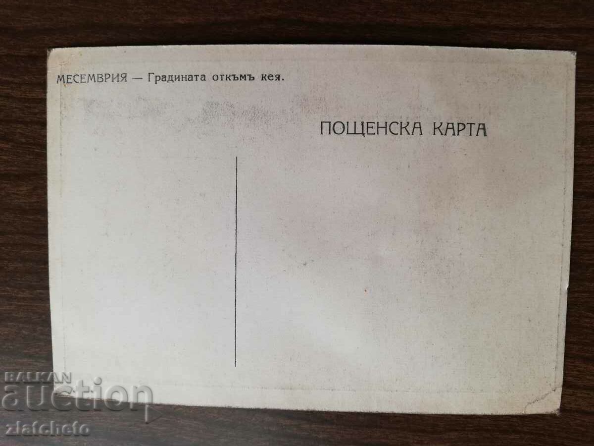 Auction Postcard Kingdom of Bulgaria - Mesemvria Nessebar Auction Postcard Kingdom of Bulgaria - Mesemvria Nessebar
