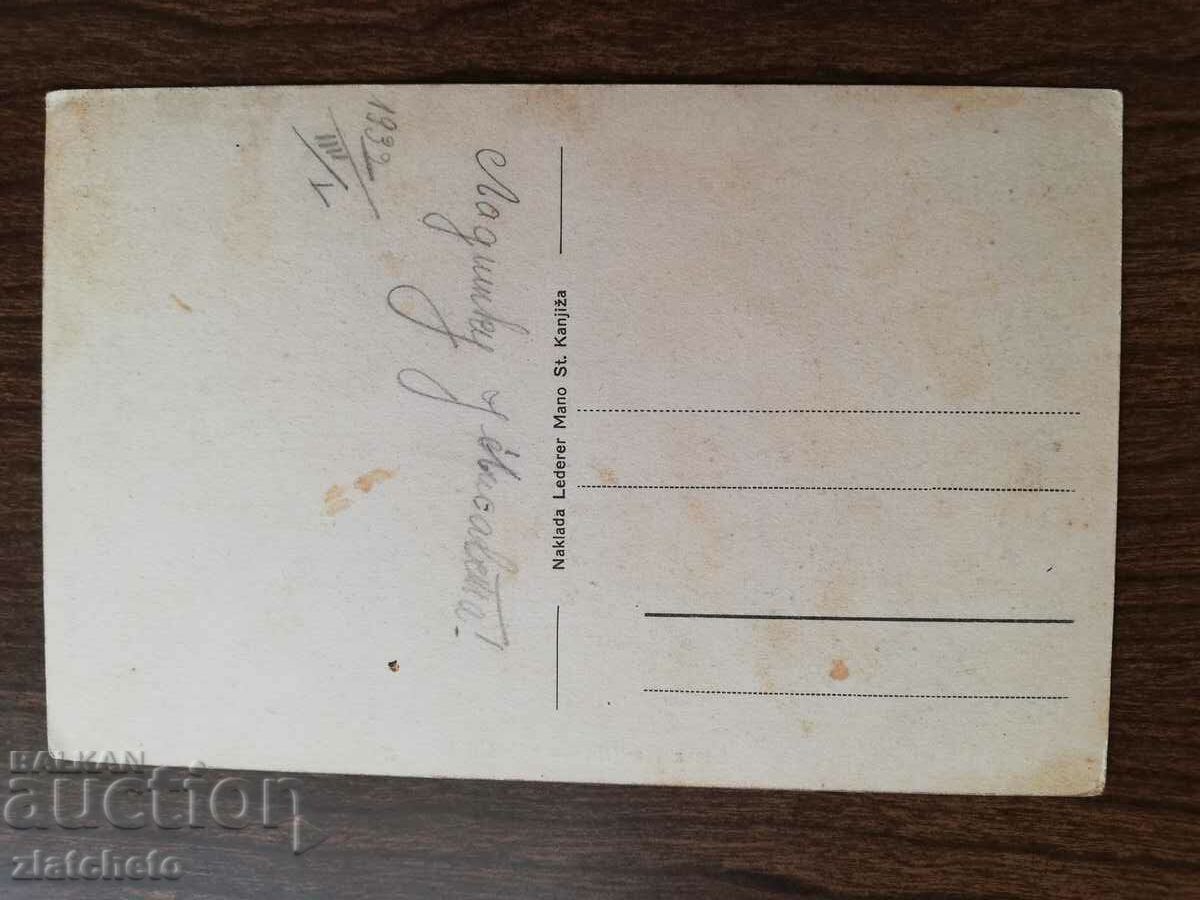 Auction Postcard Kingdom of Bulgaria - Auction Postcard Kingdom of Bulgaria -