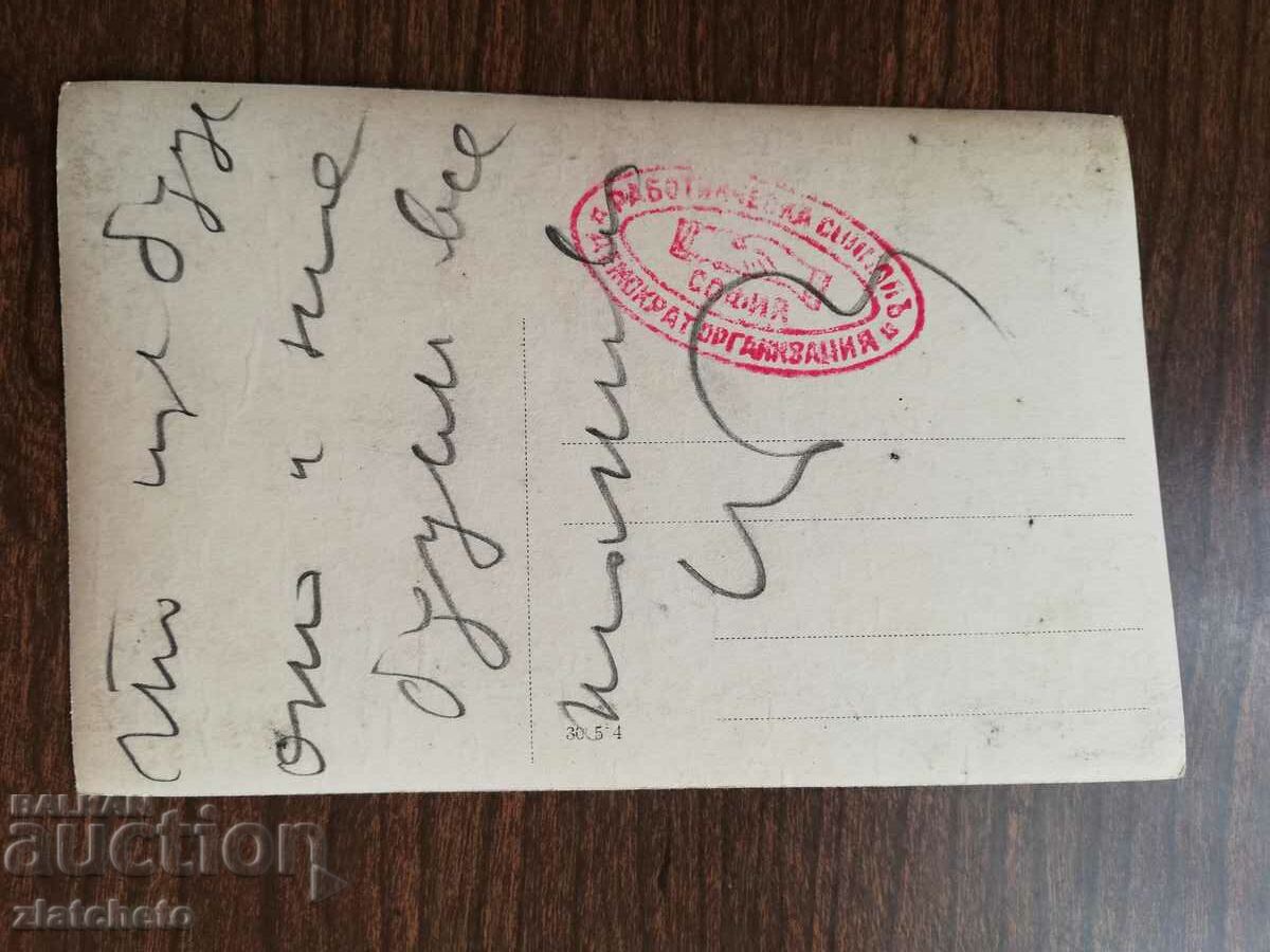 Postal card Kingdom of Bulgaria - Jean Jaures with price 25.00 BGN | € 12.78 Postal card Kingdom of Bulgaria - Jean Jaures with price 25.00 BGN | € 12.78