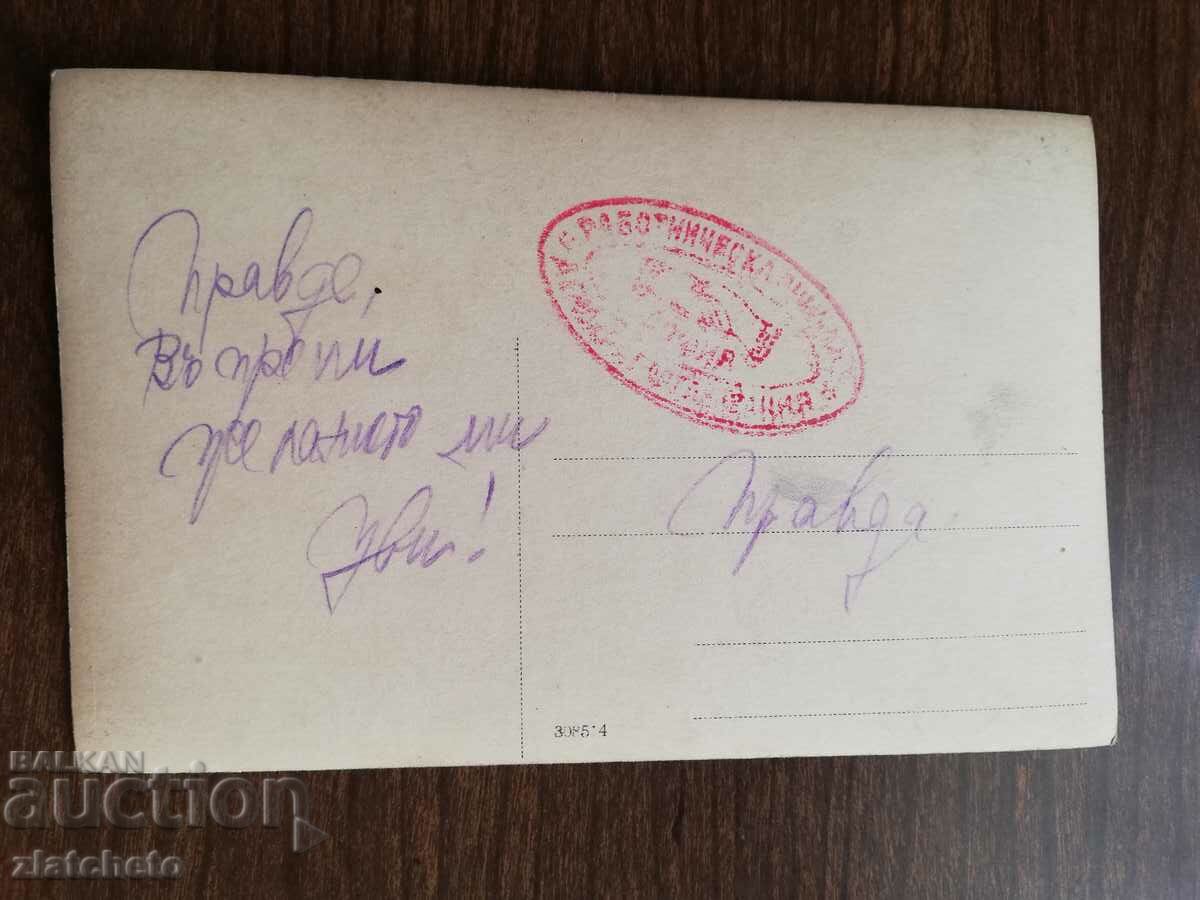 Auction  Postcard Kingdom of Bulgaria - Friedrich Adler