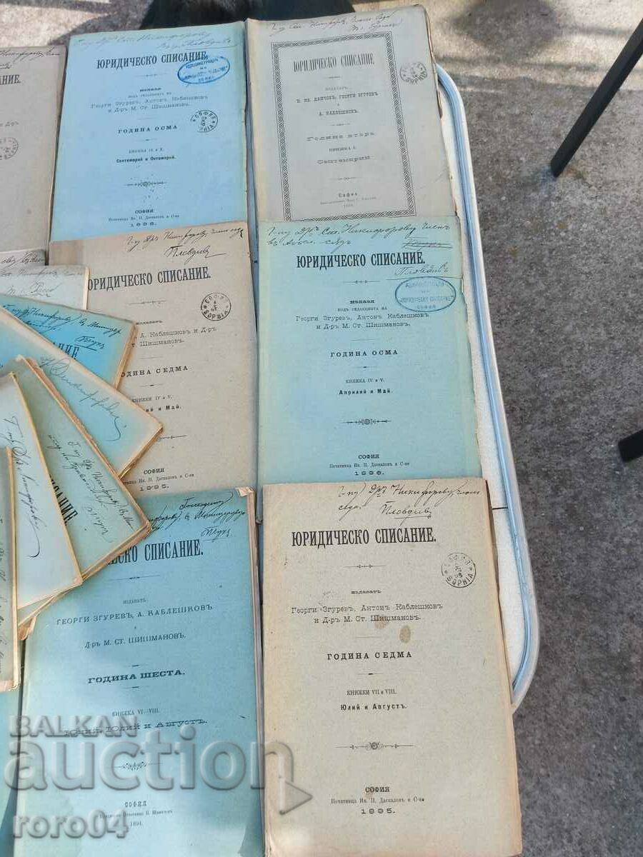 LEGAL JOURNAL - 29 ISSUES with price 261.00 BGN | € 133.45 LEGAL JOURNAL - 29 ISSUES with price 261.00 BGN | € 133.45