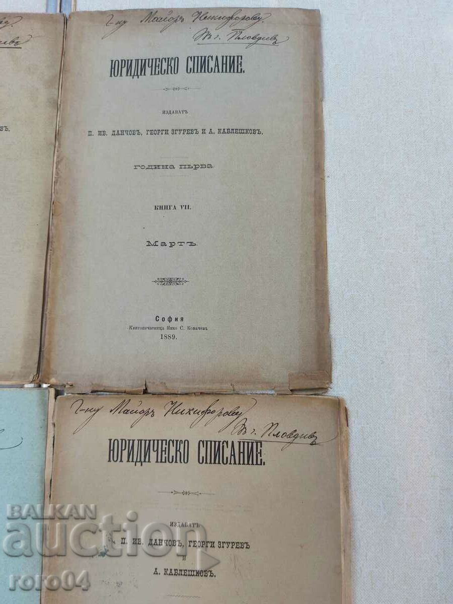 Delivery of LEGAL JOURNAL - 6 ISSUES Delivery of LEGAL JOURNAL - 6 ISSUES