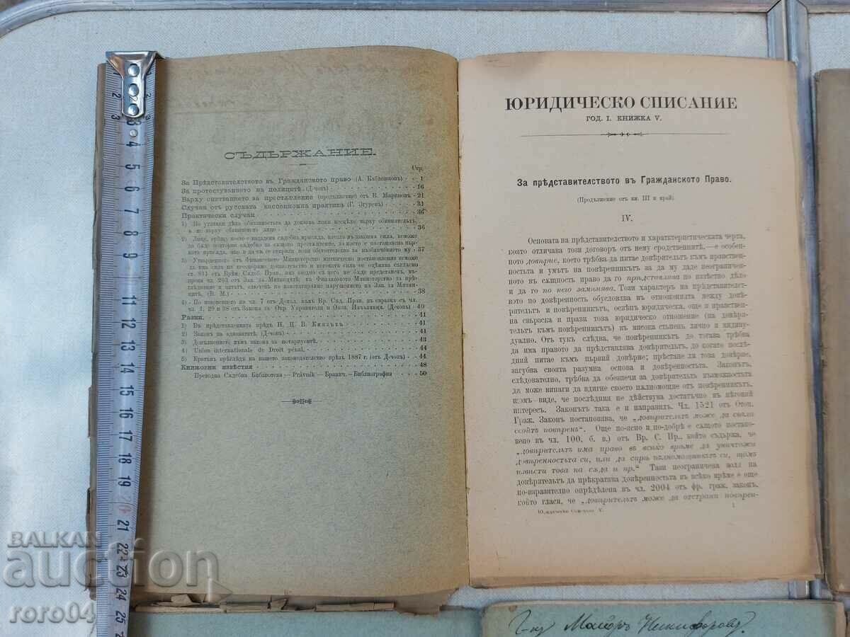 LEGAL JOURNAL - 6 ISSUES - 5 LEGAL JOURNAL - 6 ISSUES - 5