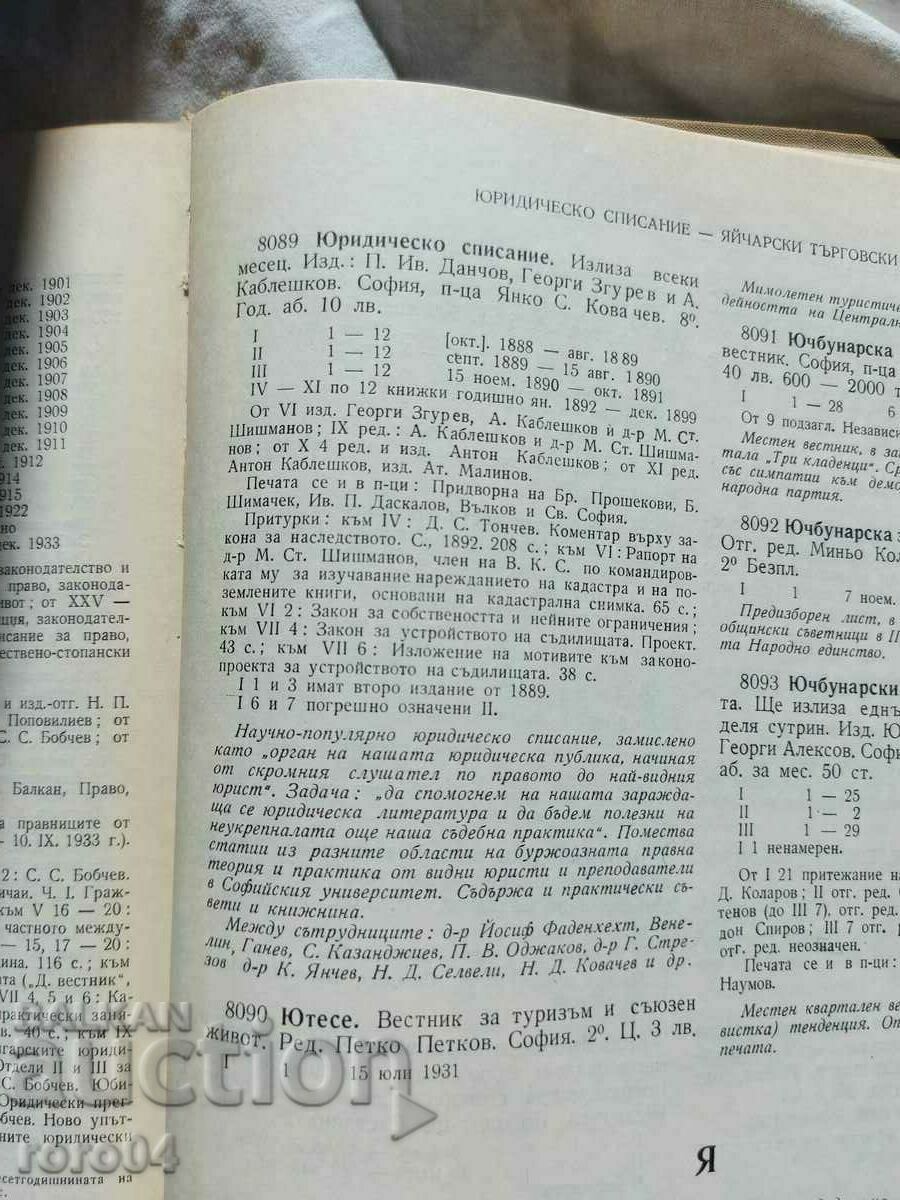 LEGAL JOURNAL - 6 ISSUES - 7 LEGAL JOURNAL - 6 ISSUES - 7