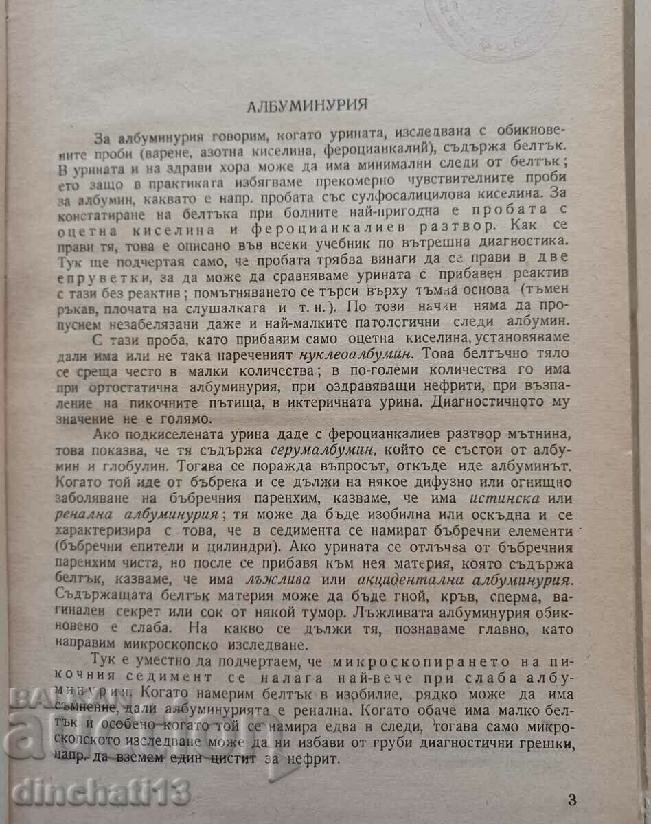 Cele mai importante simptome ale bolilor interne: Stoyan Kirkovich cu preț 13.00 BGN | € 6.65 Cele mai importante simptome ale bolilor interne: Stoyan Kirkovich cu preț 13.00 BGN | € 6.65