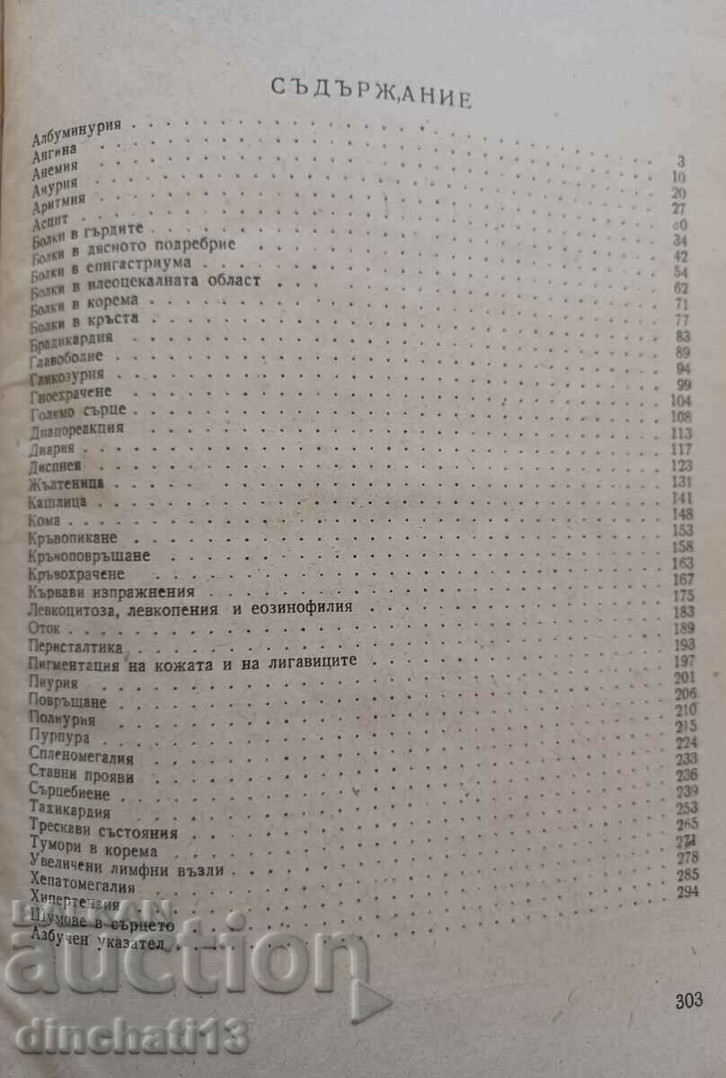 Livrarea Cele mai importante simptome ale bolilor interne: Stoyan Kirkovich Livrarea Cele mai importante simptome ale bolilor interne: Stoyan Kirkovich