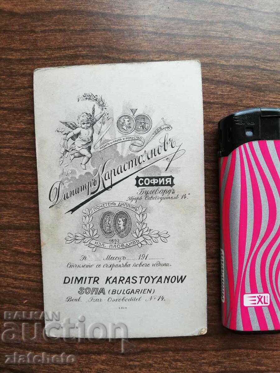 Old cardboard photo - studio Dimitar Karastoyanov with price 12.00 BGN | € 6.14 Old cardboard photo - studio Dimitar Karastoyanov with price 12.00 BGN | € 6.14