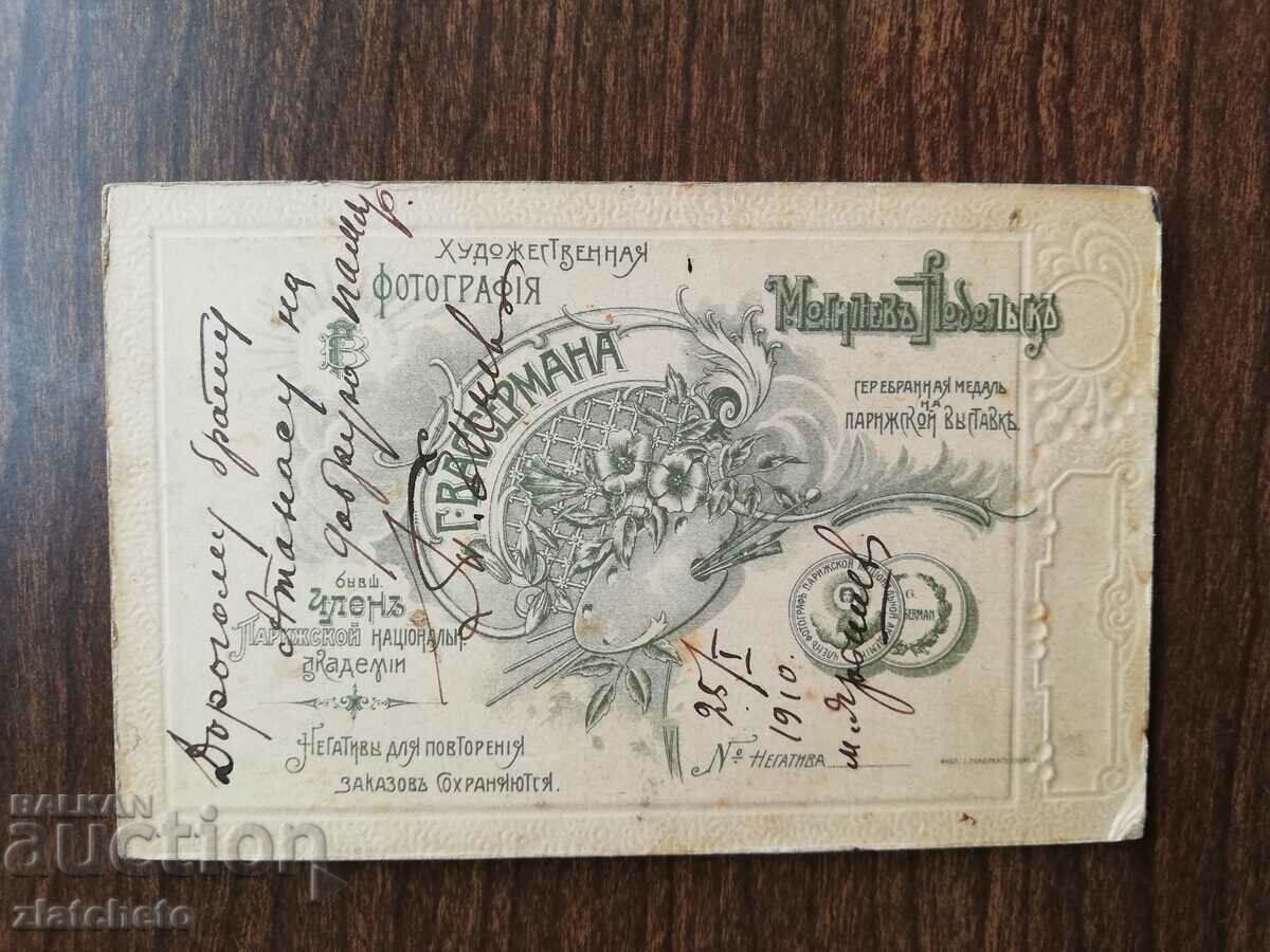 Old photo cardboard - studio G. Wasserman with price 50.00 BGN | € 25.56