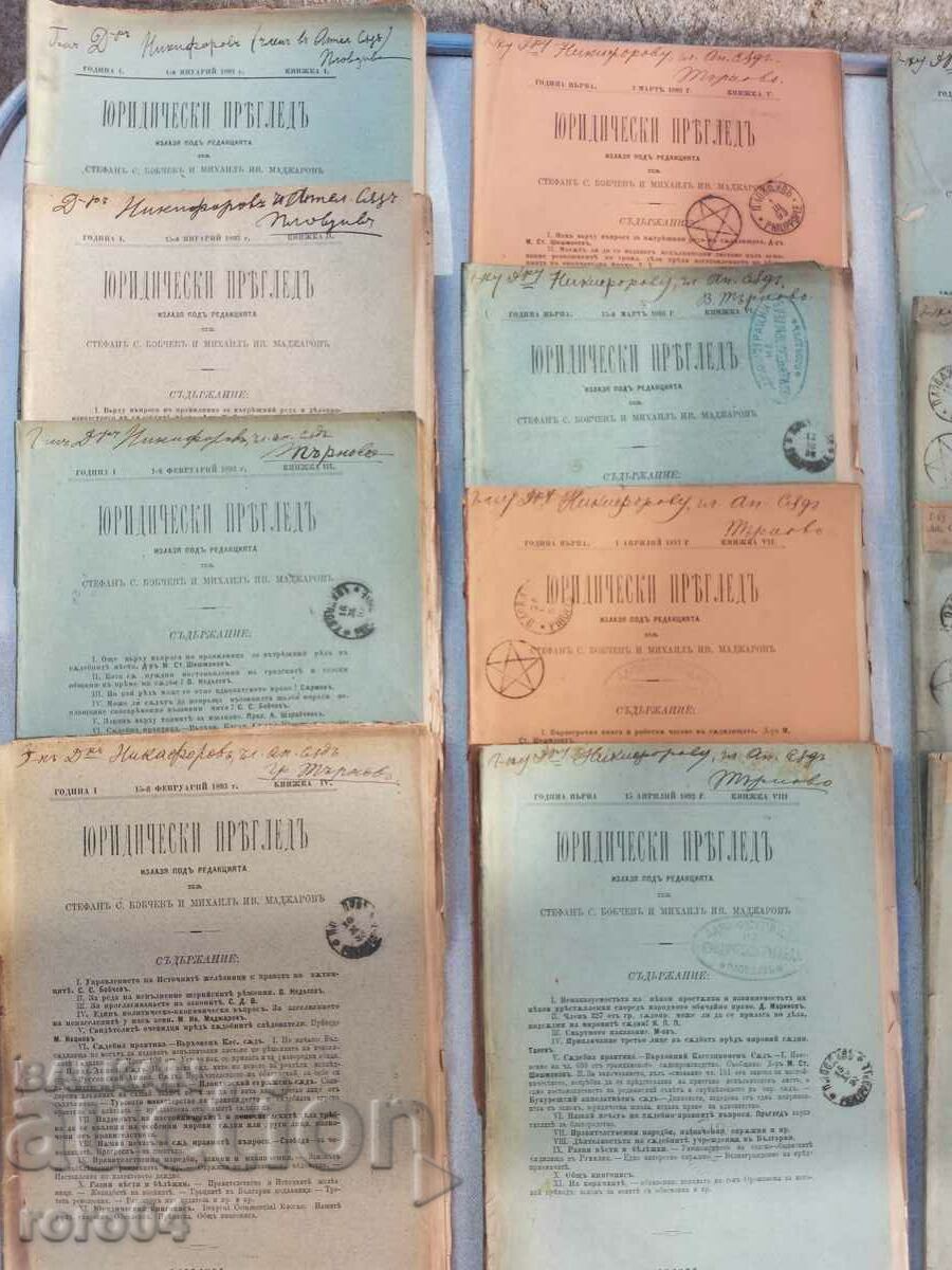 LEGAL REVIEW - Year I - 18 ISSUES with price 162.00 BGN | € 82.83 LEGAL REVIEW - Year I - 18 ISSUES with price 162.00 BGN | € 82.83