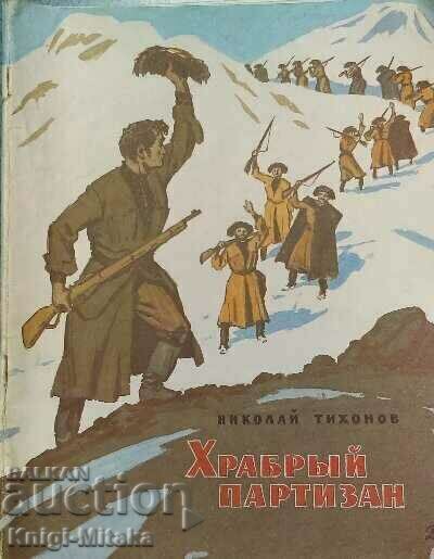 Brave Partisan - Nikolay Tikhonov Brave Partisan - Nikolay Tikhonov