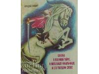 O poveste despre un secret militar, despre Malchishe-Kibalchishe și despre un ego ferm