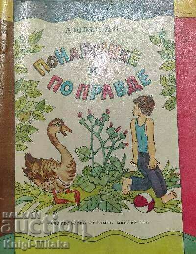 Ponaroshke and in truth - Alexey Shlygin Ponaroshke and in truth - Alexey Shlygin