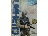 Alerta. Nu. 7 / 1993